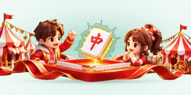 二人麻将